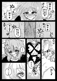 [Ukaipu (Various)] Touhou Real Saimin Goudou (Touhou Project) [Digital] [Incomplete]