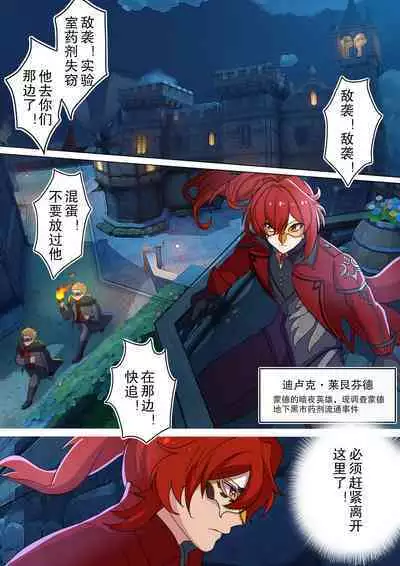 [冥河残月]凌辱!暗夜英雄