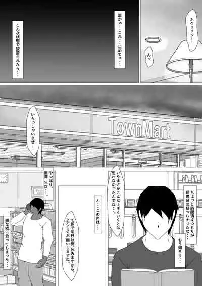 Onna Kyoushi Shinozaki Rin no Choukyou Kiroku