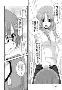 [Charu] Roshutsu Shoujo Yuugi Ge