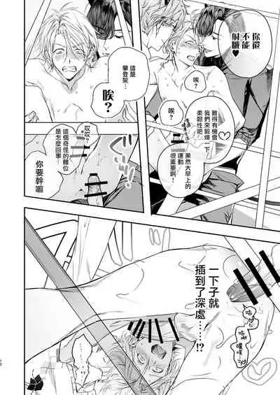 [Erotopia (Seina Anji)] Gourmet Namamono ni Amayakasarete Imasu | 被美食家恶魔宠爱 [Chinese] [冒险者公会] [Digital]