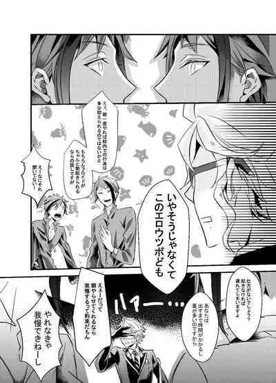 Two of us Together and ever