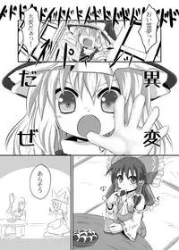 [Tonkotsu Fuumi (Ponkotsu)] Marisa-bo ga Hi wo Fukuze (Touhou Project) [Digital]