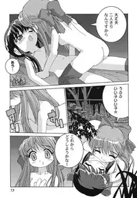 [Anthology] Himitsu no Serenade 1