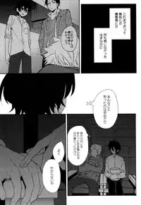 [Orishima Yupopo] Anti-Platonic