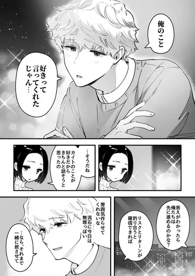 03：絶対最後に勝つアカリちゃんの話