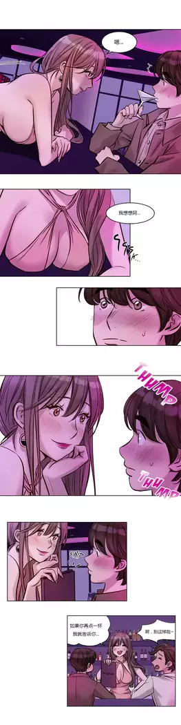 Atonement Camp Ch.0-37