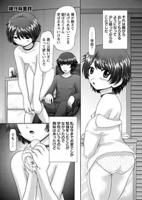 [Nekonomori Maririn] The Dog Show Ch. 1-12 [Digital]