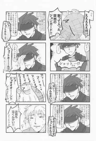 Sukida to Hitokoto Itte Oke!