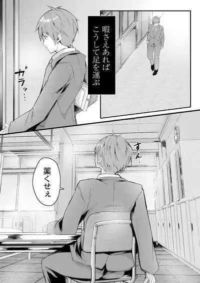 Kono Koi wa, Kitto Amai.