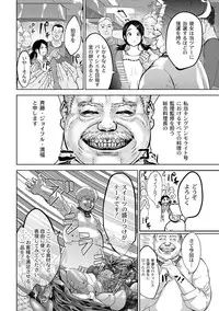 [Pink Tarou] Ingoku Kyakusen ~Ikenie no Onnatachi~ [Digital]