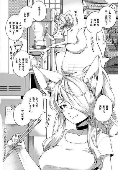 [Herio] YaMiTsuKi Pheromone