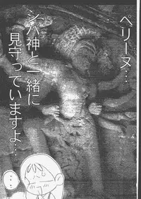 (SC12) [Nakayoshi-dan] P jou no monogatari (Periinu Monogatari)