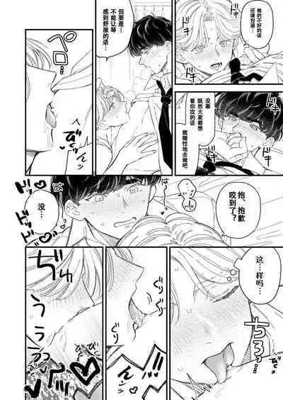 [Amarans (Various)] BOY x BOY IDOL COLLECTION! | 男男爱豆搜罗！ [Chinese] [男女搭配干活不累七人汉化] [Digital] [Incomplete]