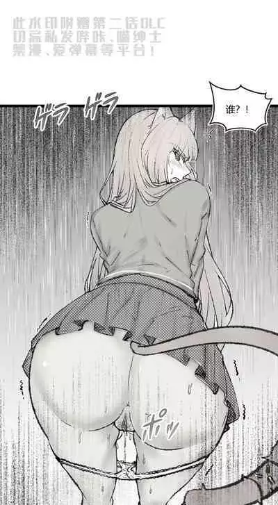 [LSC5] 章节系列——深池篇 2话