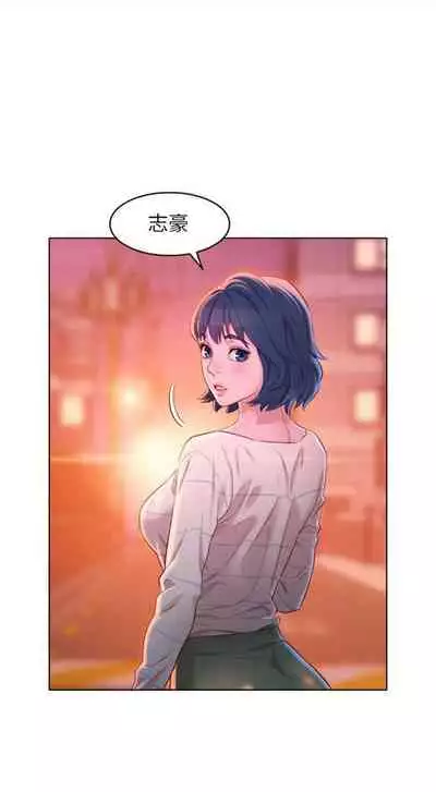 [週日] [犬子 & 經文旗] 漂亮幹姐姐 1-105 官方中文（連載中）