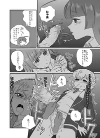 [Tachikawa] Himitsu (PriPara)