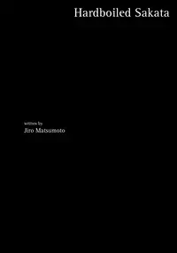 Keep on Vibrating [Jirō Matsumoto]