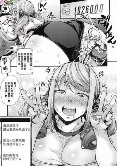 J-kei Seifuku Joshi Ecchi Shiyo