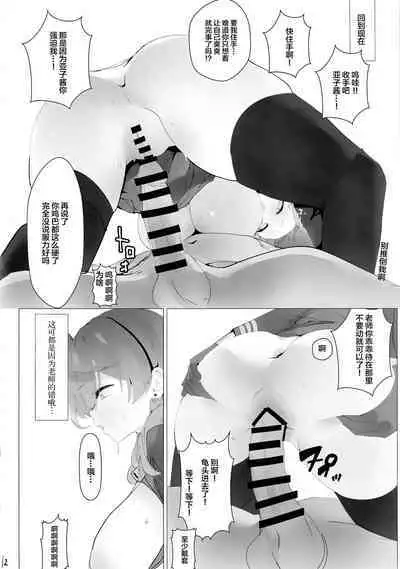 Byuru A-Kan Iku! 2+1