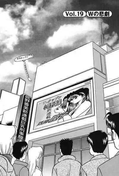 Bambina Oiroke Battle Hen