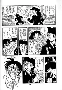 [Union of the Snake (Shinda Mane)] TOMOKO