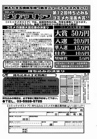 COMIC Megastore H 2004-08