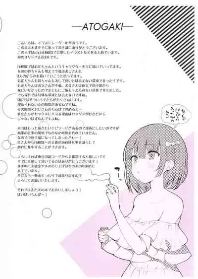 (C96) [Makarontaitei (Gaou)] FANBOX Art Collection Vol.1 [Chinese] [君日本語本當上手漢化組]