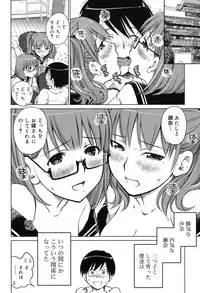 [Aizome Goro] Schism [Digital]