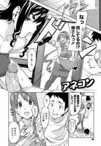 [Takeda Hiromitsu] Tsundero [Decensored]