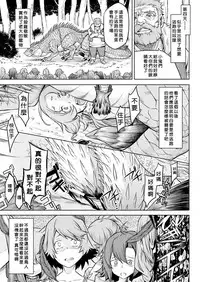 [Take] Kisei-jyu [Chinese] [好野尻漢化] [Digital]