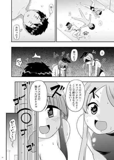 Beware of crazy backdancing in the pool（BCBP）