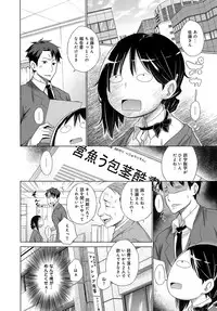 COMIC Anthurium 2016-11 [Digital]