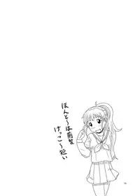 [Full High Kick (Mimofu)] Poplarshu!! (WORKING!!)