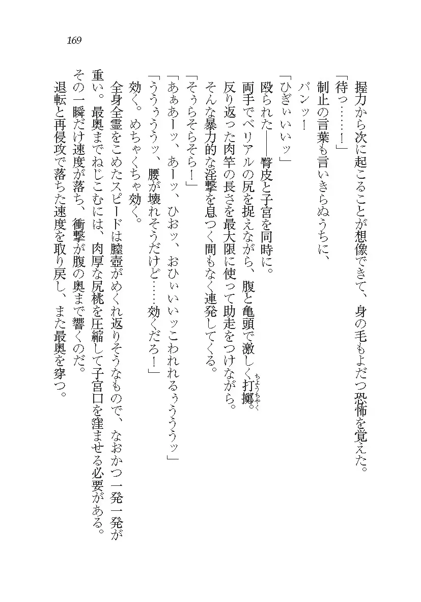 悪魔が来たりてAV撮影!?