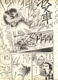 [Anthology] Pai;kuu 1998 October Vol. 13