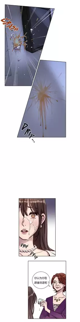 Atonement Camp Ch.0-37