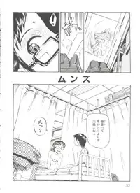 [Anthology] Himitsu no Hanazono (Various)