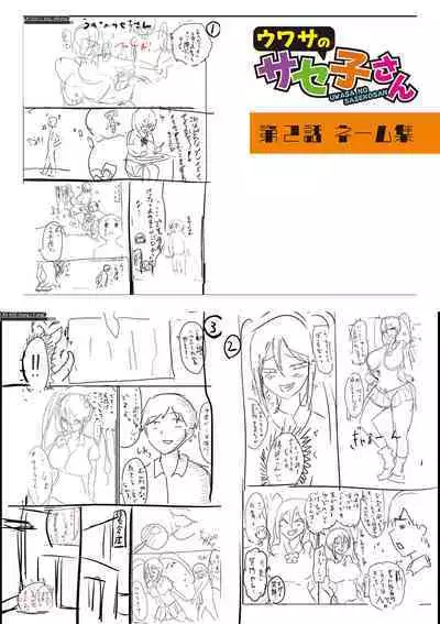 Dou Shiyou!! Bitch Nomi no Harem Tsukutchatta!!!! | 怎么办！我建起只有碧池的后宫了！