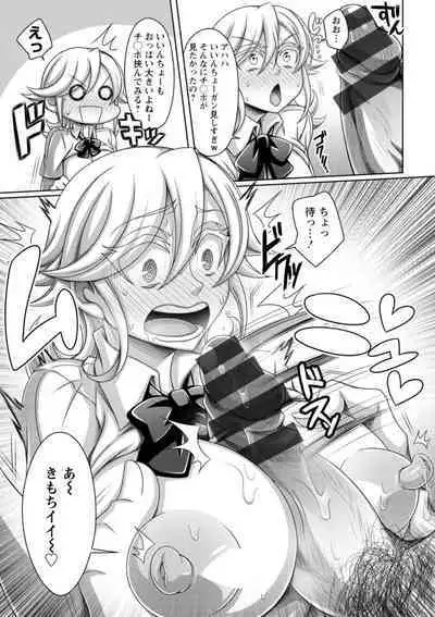 Gamandekinai Onnatachi