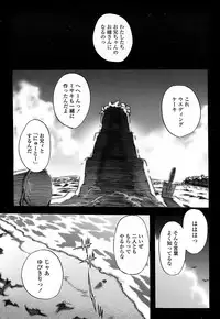 COMIC Penguin Club Sanzokuban 2008-06