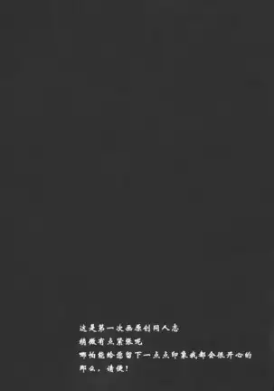 Kudamonogatari ~Hitokuchime~ | 果物语 ~第一口~