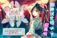(C94) [Yagisaki Ginza (Yagami Shuuichi)] ENDLESS TRADE (Love Live!) [Chinese] [脸肿汉化组]