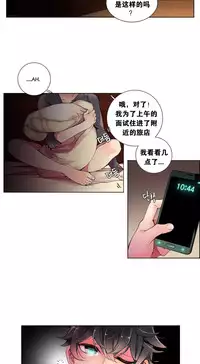 [Juder] Lilith`s Cord | 莉莉丝的脐带 Ch.1-31 [Chinese]