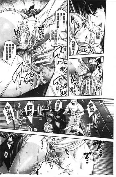 Gal na Imouto wa Saimin Play de Ikimakuru! | 嗆辣的妹妹因催眠性遊戲而高潮個不停!