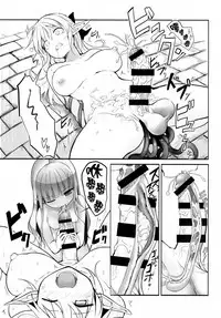 [Efuya (Messy)] Futanari Elf-chan [Chinese] [無邪気漢化組] [Digital]