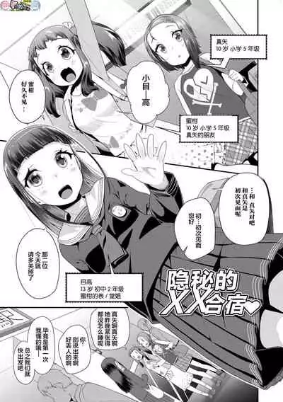 Kirakira Otona Lesson