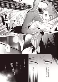 Tsukiyo wa ecchi na okubyou ookami