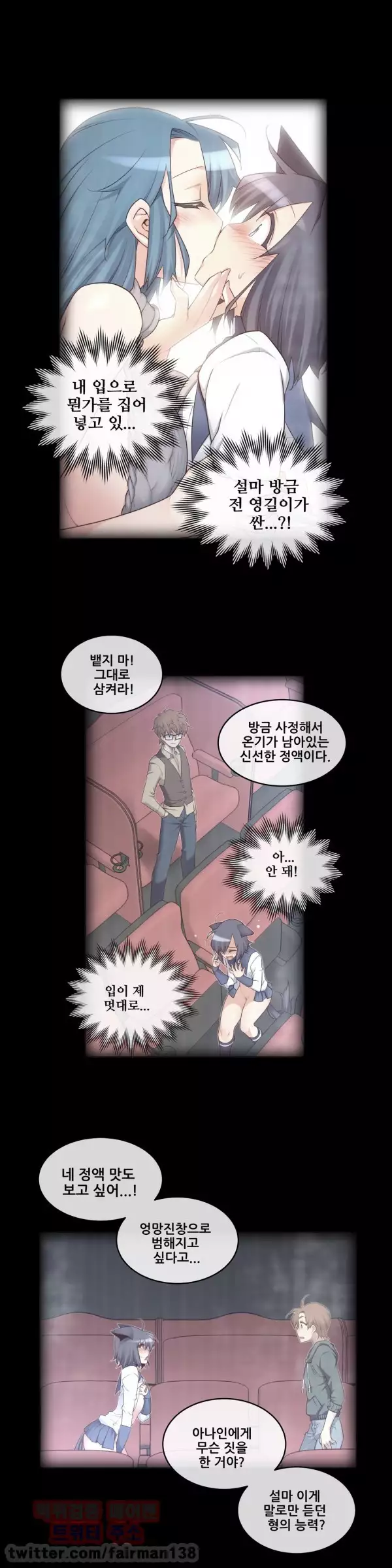 Master in My Dreams Ch.90-130