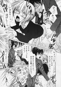 Koushoku Shounen Vol. 04